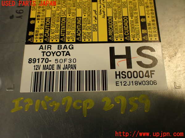 2UPJ-27596145]レクサス・LS600h(UVF45)エアバッグコンピューター 【展開済】 中古_m0004.jpg