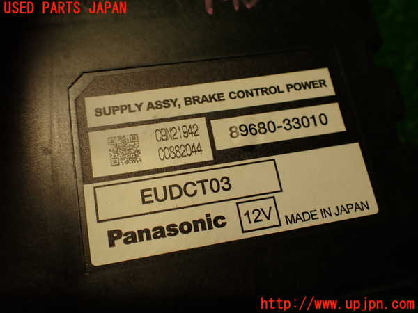2UPJ-27596148]レクサス・LS600h(UVF45)コンピューター3 (BRAKE CONTROL POWER) 中古_m0004.jpg