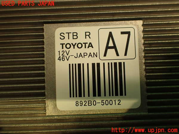 2UPJ-27596150]レクサス・LS600h(UVF45)コンピューター5 中古_m0005.jpg