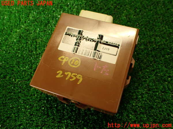 2UPJ-27596155]レクサス・LS600h(UVF45)コンピューター10 (PARKING BRAKE) 中古_m0001.jpg
