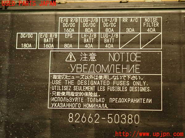 2UPJ-27596742]レクサス・LS600h(UVF45)ヒューズボックス2 中古_m0003.jpg