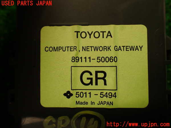 2UPJ-27596159]レクサス・LS600h(UVF45)コンピューター14 (NETWORK GATEWAY) 中古_m0004.jpg