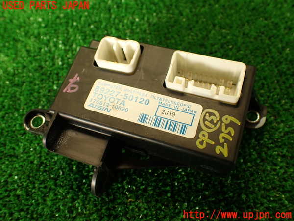2UPJ-27596160]レクサス・LS600h(UVF45)コンピューター15 (MULTIPLEX TILT&TELESCOPIC) 中古_m0001.jpg