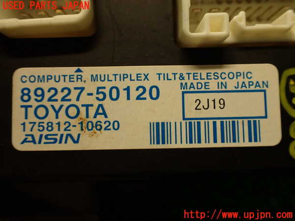 2UPJ-27596160]レクサス・LS600h(UVF45)コンピューター15 (MULTIPLEX TILT&TELESCOPIC) 中古_m0004.jpg