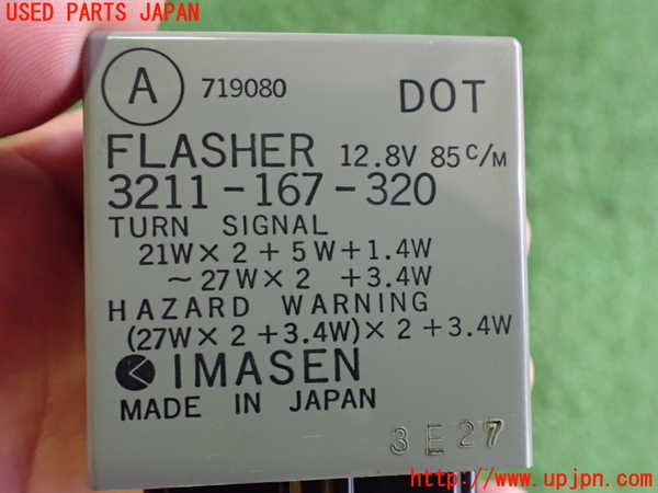 5UPJ-27606146]ロードスター(NA8C)コンピューター1 (フラッシャーリレー) 中古_m0003.jpg