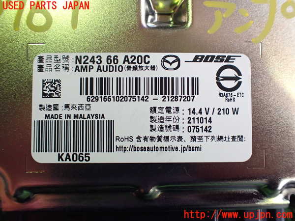 2UPJ-27616525]ロードスター(ND5RC)アンプ 中古_m0004.jpg