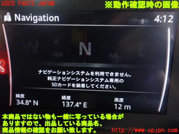 2UPJ-27616589]ロードスター(ND5RC)カーナビゲーション 中古_m0004.jpg