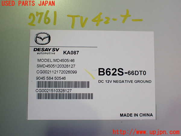 2UPJ-27616660]ロードスター(ND5RC)TVチューナー 中古_m0003.jpg