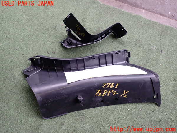 2UPJ-27617680]ロードスター(ND5RC)左リアピラートリム 中古_m0005.jpg