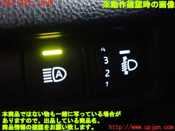 2UPJ-27626308]プリウス(ZVW60)スイッチ3 (ヘッドライトレベライザー) 中古_m0005.jpg