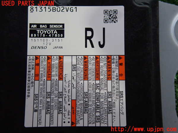 5UPJ-27626145]プリウス(ZVW60)エアバッグコンピューター 【展開済】【ジャンク品】 中古_m0003.jpg