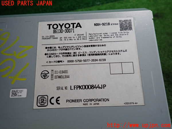 2UPJ-27636589]レクサス・GS250(GRL11)カーナビゲーション HDD 中古_m0002.jpg
