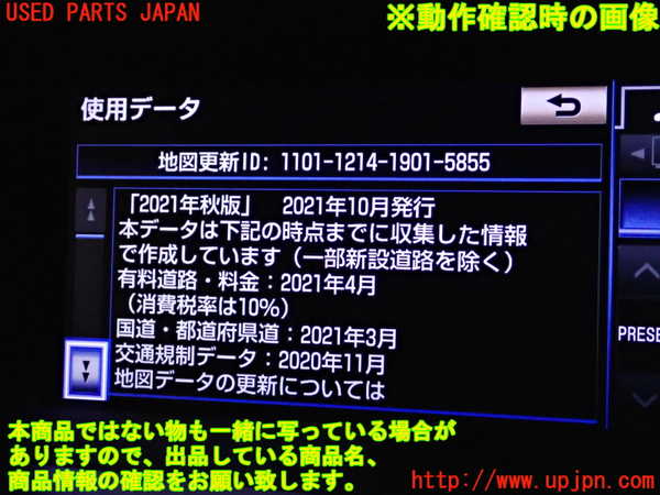 2UPJ-27636629]レクサス・GS250(GRL11)モニター 中古_m0004.jpg