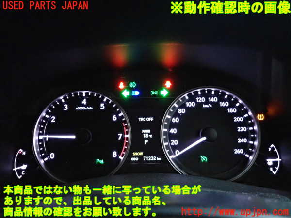 2UPJ-27636170]レクサス・GS250(GRL11)スピードメーター 中古_m0005.jpg