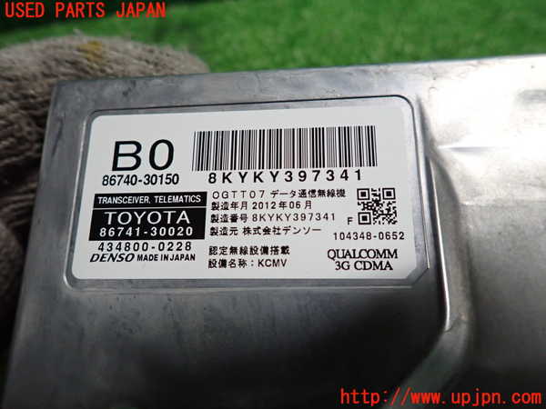 2UPJ-27636146]レクサス・GS250(GRL11)コンピューター1 中古_m0002.jpg