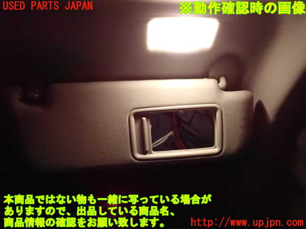 2UPJ-27637625]レクサス・GS250(GRL11)室内サンバイザー右側 中古_m0004.jpg