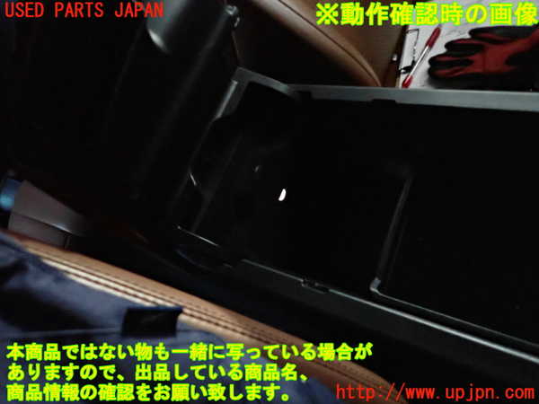 2UPJ-27637540]レクサス・GS250(GRL11)センターコンソール 中古_m0005.jpg