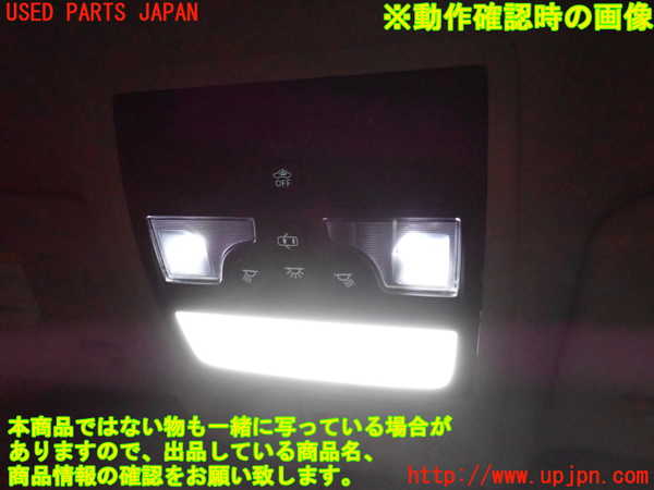 2UPJ-27636411]レクサス・GS250(GRL11)ルームランプ1 (真中 1列目) 中古_m0005.jpg