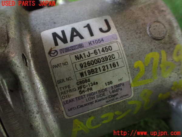 1UPJ-27696025]ロードスター RF(NDERC)エアコンコンプレッサー 中古_m0003.jpg