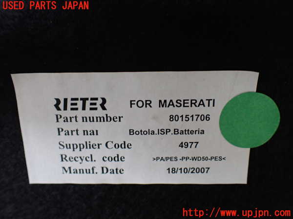 1UPJ-27707772]マセラティ・グラントゥーリズモ(MGT)ラゲッジトレイ2 中古_m0003.jpg