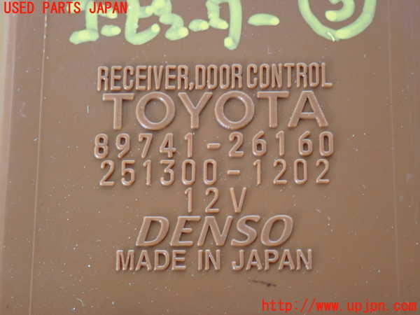 2UPJ-27726148]ハイエースバン200系(KDH205V)コンピューター3 (ドアコントロールレシーバー) 中古_m0004.jpg