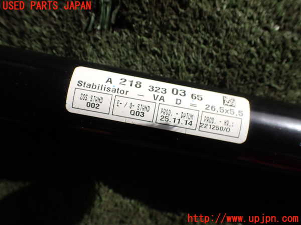2UPJ-27735440]ベンツ E250(212036C)フロントスタビライザー 中古_m0004.jpg