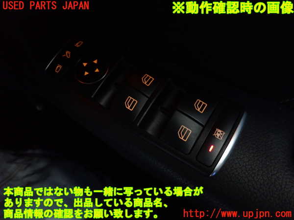 2UPJ-27736240]ベンツ E250(212036C)右前パワーウィンドウスイッチ 中古_m0003.jpg