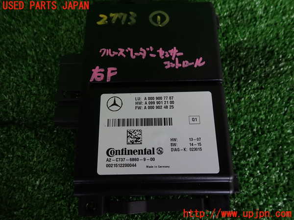 2UPJ-27736146]ベンツ E250(212036C)コンピューター1 中古_m0003.jpg