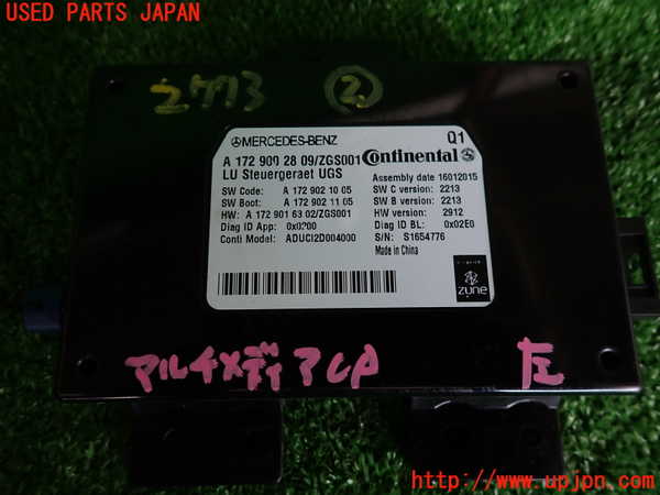 2UPJ-27736147]ベンツ E250(212036C)コンピューター2 (マルチメディア) 中古_m0003.jpg