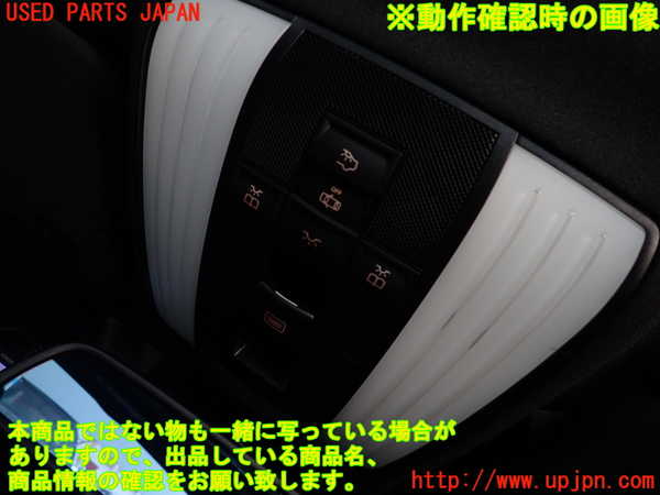 5UPJ-27736411]ベンツ E250(212036C)ルームランプ1 (１列目真中) 中古_m0003.jpg