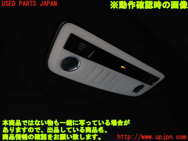 5UPJ-27736412]ベンツ E250(212036C)ルームランプ2 (２列目真中) 中古_m0002.jpg