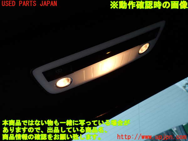 5UPJ-27736412]ベンツ E250(212036C)ルームランプ2 (２列目真中) 中古_m0003.jpg