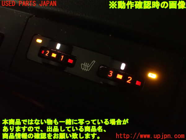 2UPJ-27746307]レクサス・RX350(GGL10W)スイッチ2 (シートヒーター) 中古_m0004.jpg