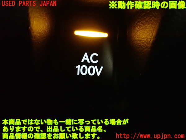 2UPJ-27746309]レクサス・RX350(GGL10W)スイッチ4 (AC100V) 中古_m0004.jpg