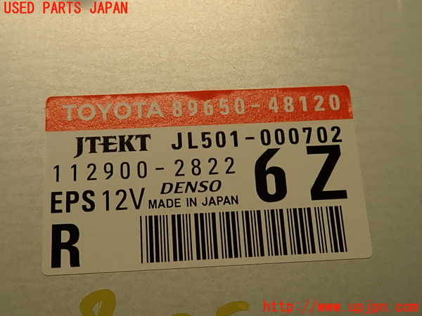 2UPJ-27746135]レクサス・RX350(GGL10W)パワステコンピューター 中古_m0004.jpg