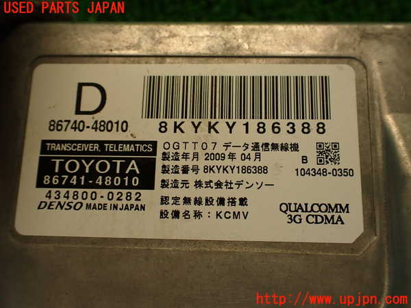 2UPJ-27746146]レクサス・RX350(GGL10W)コンピューター1 (TRANSCEIVER TELEMATICS) 中古_m0004.jpg