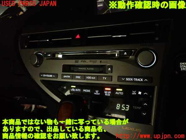 2UPJ-27746290]レクサス・RX350(GGL10W)ハザードスイッチ 中古_m0004.jpg