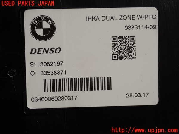 2UPJ-27756081]BMW ミニ(MINI)クーパーD(XT15)エバポレーター1 中古  F55_m0005.jpg
