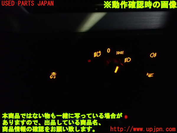 1UPJ-27766285]BMW M5(NB50 E60)ライトスイッチ 中古_m0003.jpg