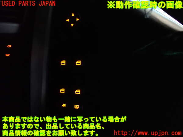 1UPJ-27766240]BMW M5(NB50 E60)右前パワーウィンドウスイッチ 中古_m0003.jpg