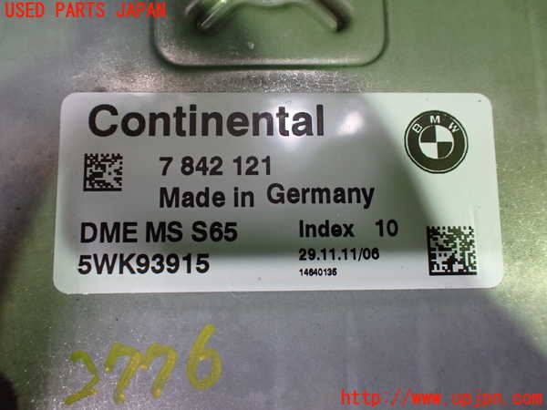 5UPJ-27766110]BMW M5(NB50 E60)エンジンコンピューター DME 中古_m0002.jpg