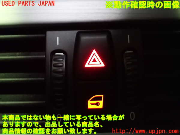 1UPJ-27766290]BMW M5(NB50 E60)ハザードスイッチ 中古_m0003.jpg