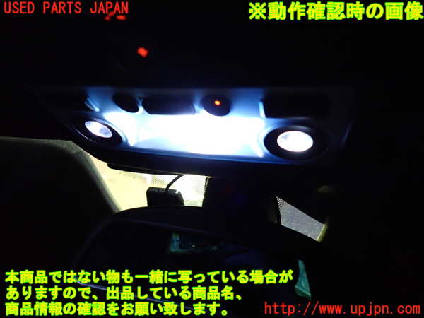 5UPJ-27766411]BMW M5(NB50 E60)ルームランプ1 (１列目) 中古_m0002.jpg