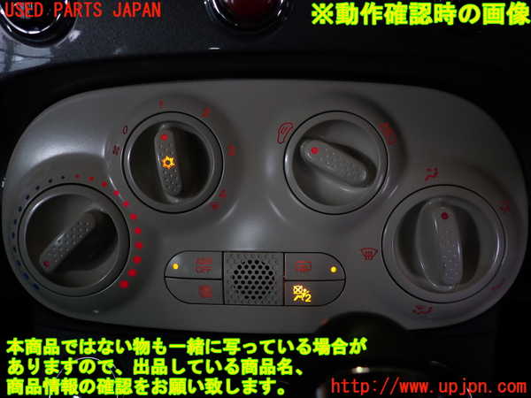 5UPJ-27776066]フィアット・500(31209)エアコンスイッチ1 中古_m0005.jpg