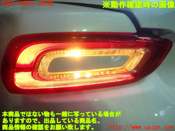 1UPJ-27781536]アバルト・124スパイダー(NF2EK)左テールランプ 中古_m0004.jpg