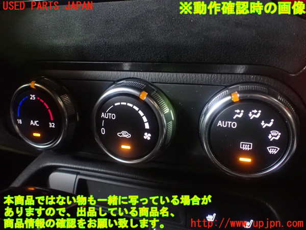 5UPJ-27786066]アバルト・124スパイダー(NF2EK)エアコンスイッチ1 中古_m0005.jpg