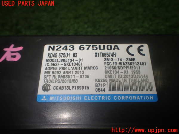 1UPJ-27786148]アバルト・124スパイダー(NF2EK)コンピューター3 (N243 675U0A) 中古_m0004.jpg