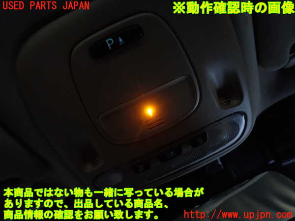 2UPJ-27796411]ジャガー・XKシリーズ(J438B)ルームランプ1 (1列目真中) 中古 【左ハンドル】_m0002.jpg