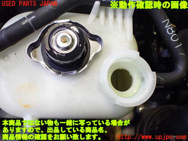 2UPJ-27802410]MX-30 ロータリーEV(DR8V3P)ラジエータータンク 中古_m0005.jpg