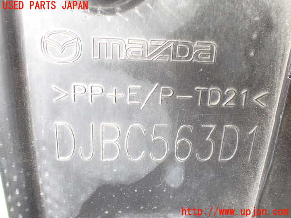 2UPJ-27801722]MX-30 ロータリーEV(DR8V3P)アンダーカバー2 中古_m0003.jpg